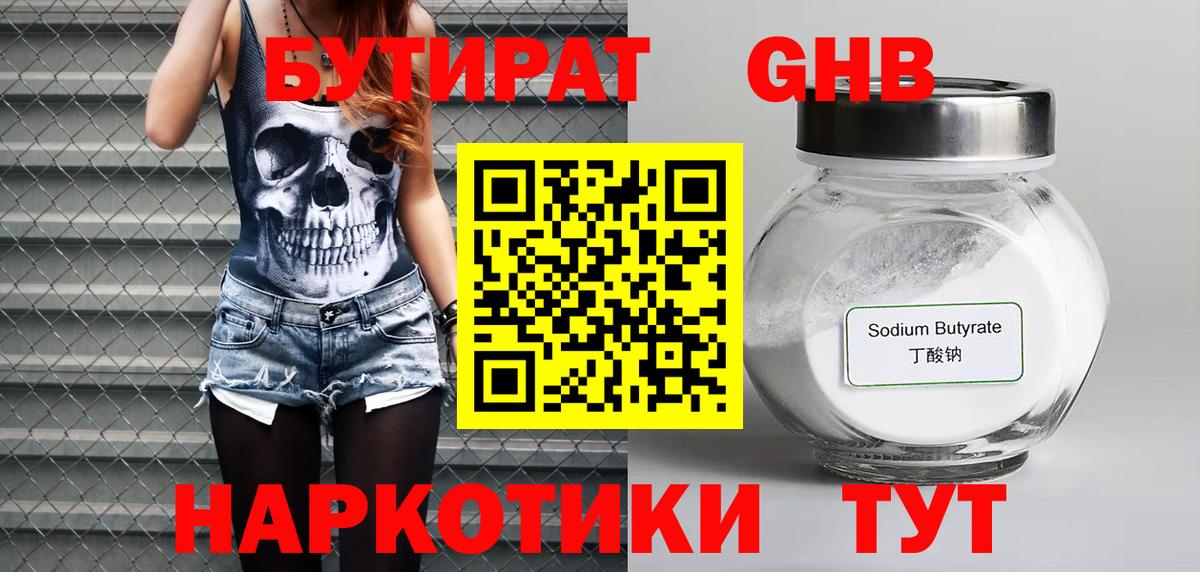 Бутират оксана Азнакаево