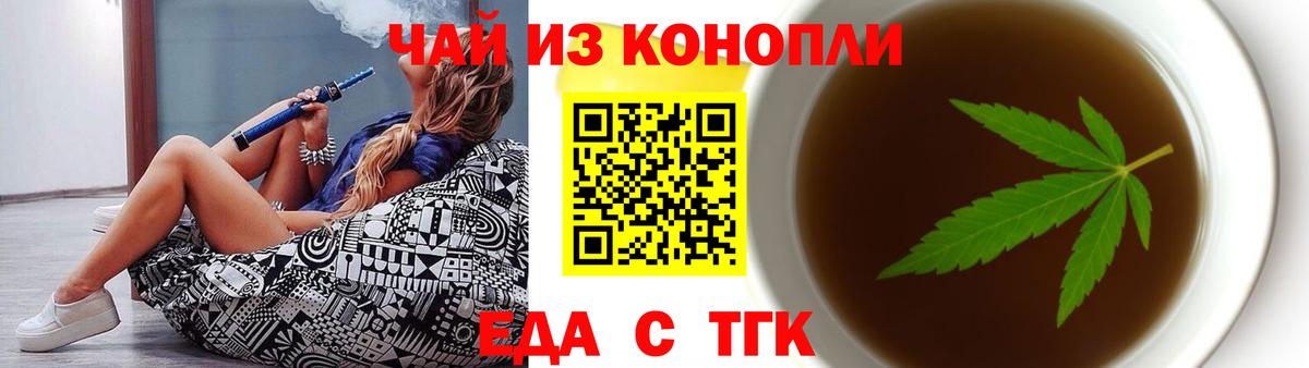 Азнакаево  Печенье с ТГК конопля  Вход с VPN 