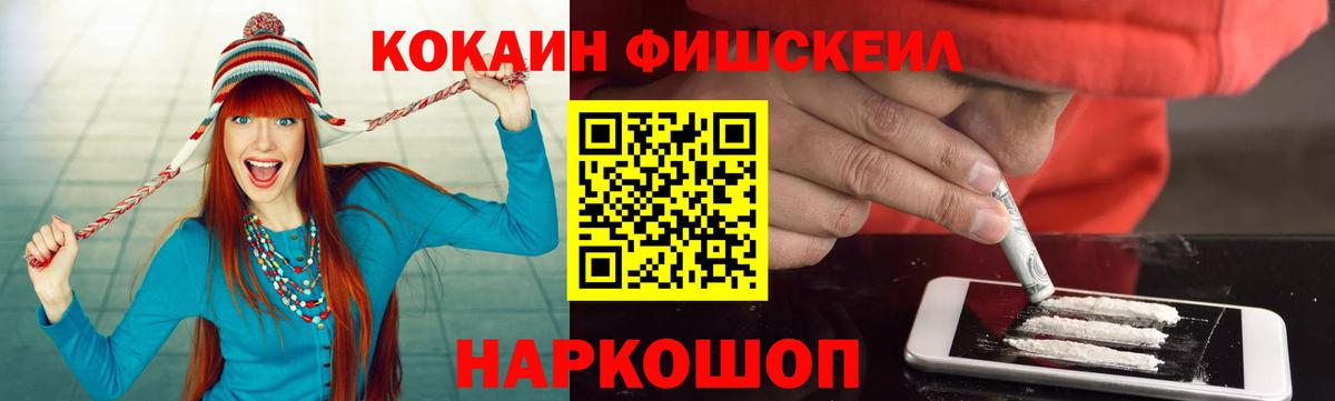 COCAIN FishScale Азнакаево