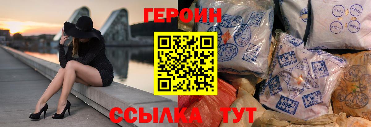 ГЕРОИН  Героин Афган  Вход с VPN  Азнакаево 