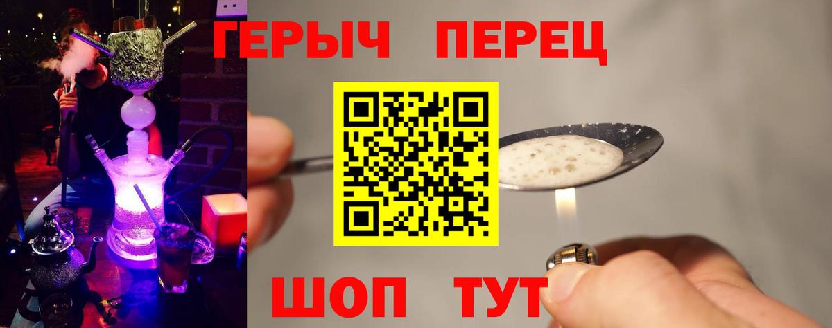 ГЕРОИН Heroin Азнакаево