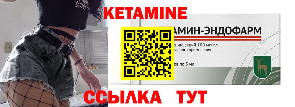 КЕТАМИН VHQ  Кетамин ketamine  Азнакаево  Вход с VPN 