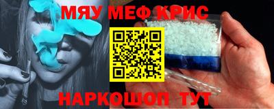 метамфетамин Чапаевск