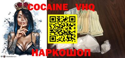 кокаин VHQ Чебоксары
