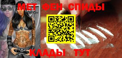 метамфетамин Чапаевск