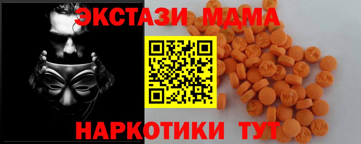 Азнакаево  MDMA кристаллы  Вход с VPN  MDMA VHQ 