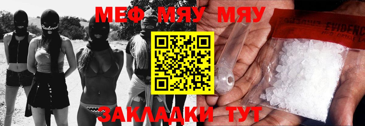 Меф 4 MMC  МЕФ  наркотики  Азнакаево  Вход с VPN  МЕФ кристаллы  МЕФ 