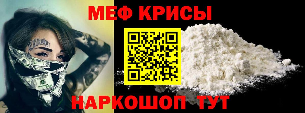 Мефедрон кристаллы Азнакаево