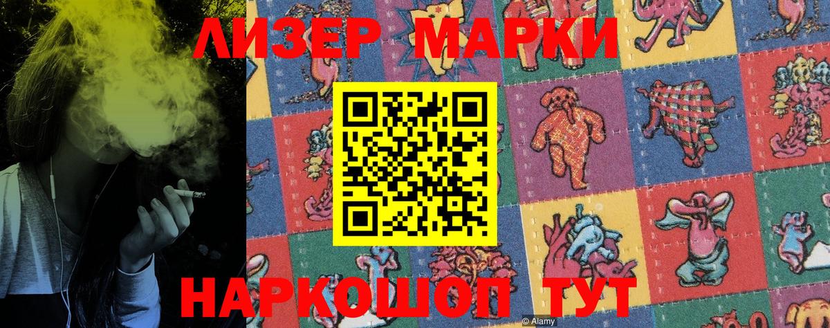 Марки N-bome 1,5мг  Наркотические марки  Азнакаево  Вход с VPN 